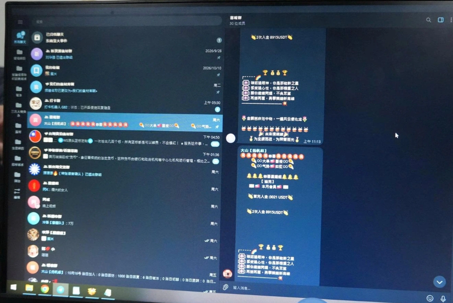 Phần mềm do nhóm đối tượng trong đường dây sử dụng để lừa đảo (Ảnh: Công an Thanh Hóa).